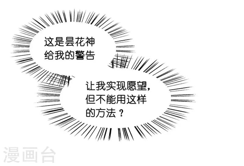 第10话 隐婚的约定-第10话