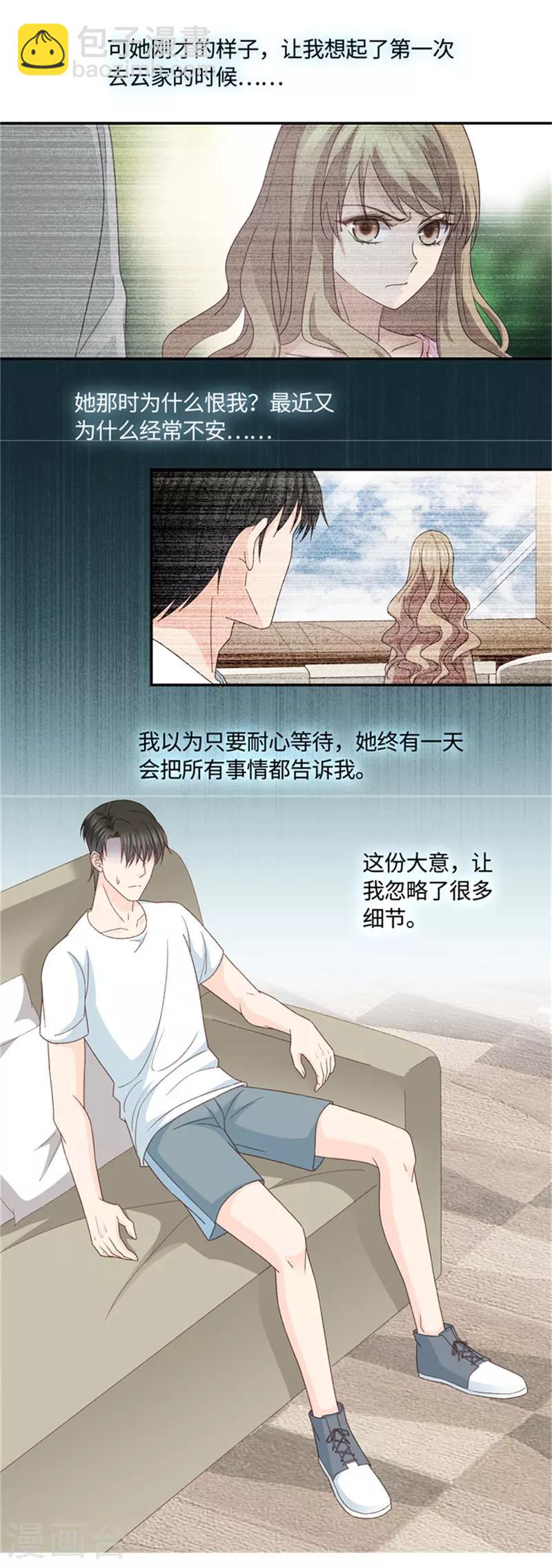 第92话 阴谋乍现9-第92话