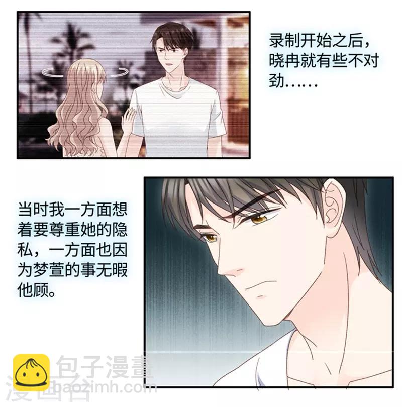 第92话 阴谋乍现9-第92话