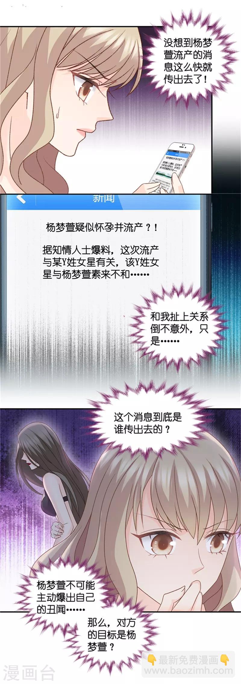 第92话 阴谋乍现9-第92话