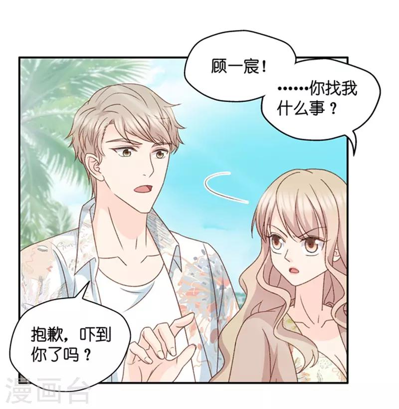 第92话 阴谋乍现9-第92话