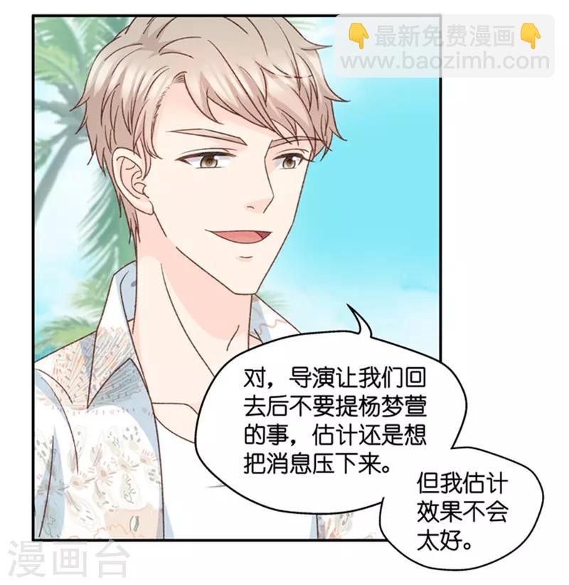 第92话 阴谋乍现9-第92话