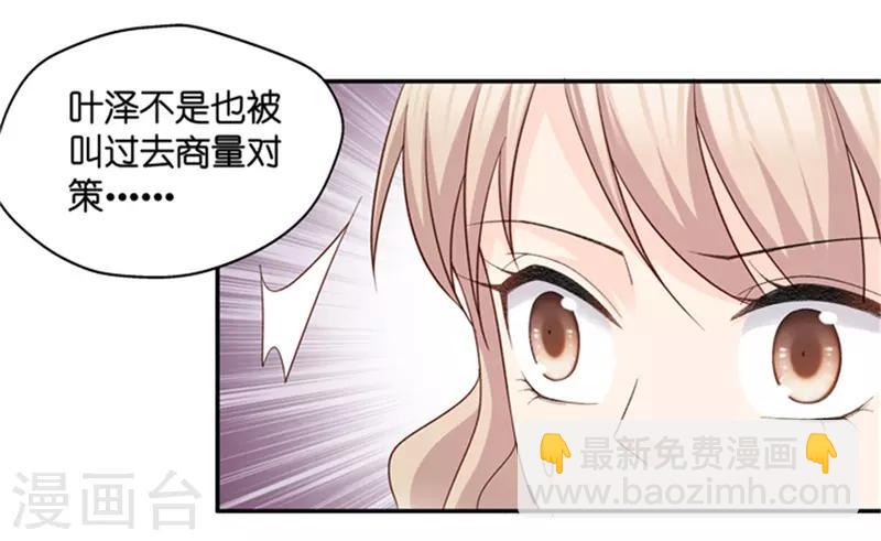 第92话 阴谋乍现9-第92话