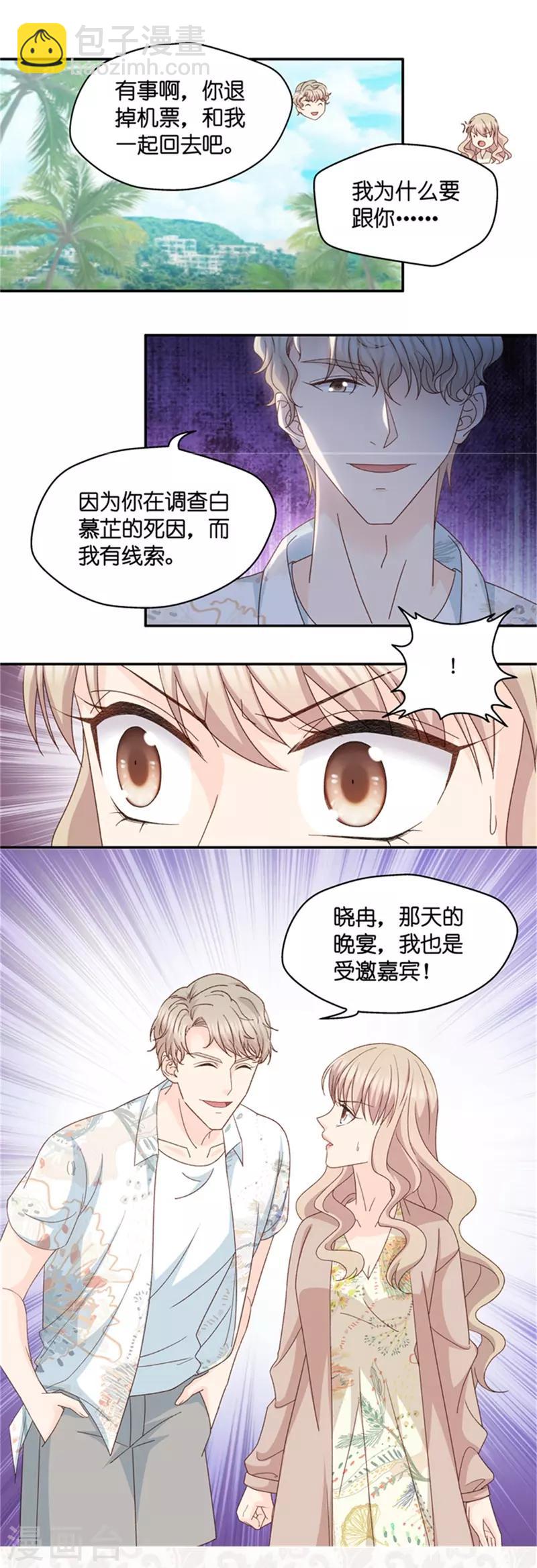 第92话 阴谋乍现9-第92话