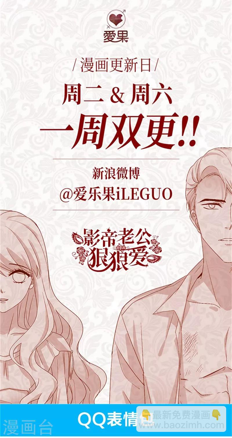 第92话 阴谋乍现9-第92话