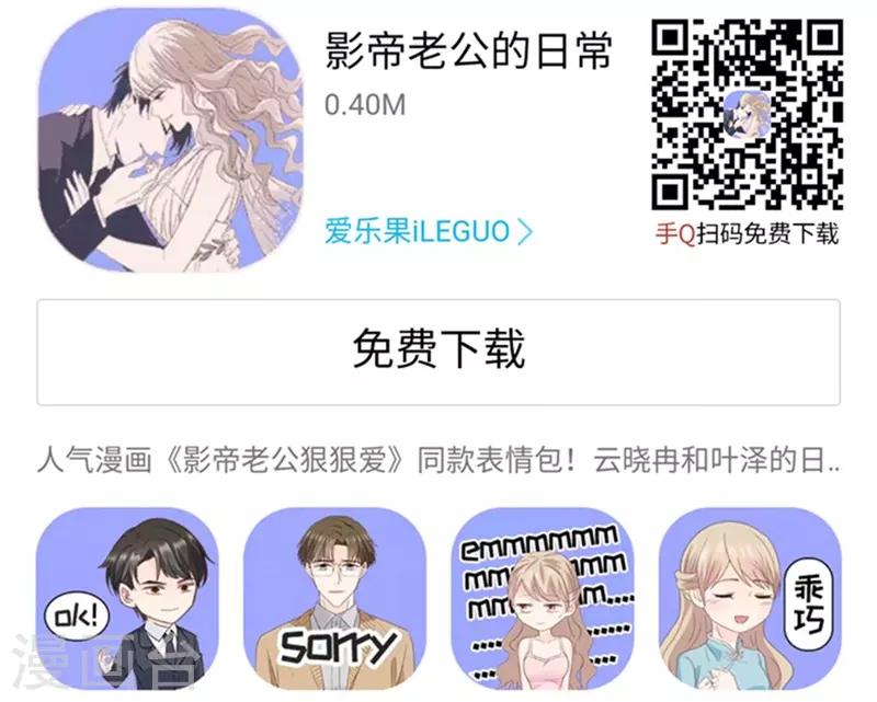 第92话 阴谋乍现9-第92话