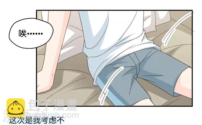 第92话 阴谋乍现9-第92话