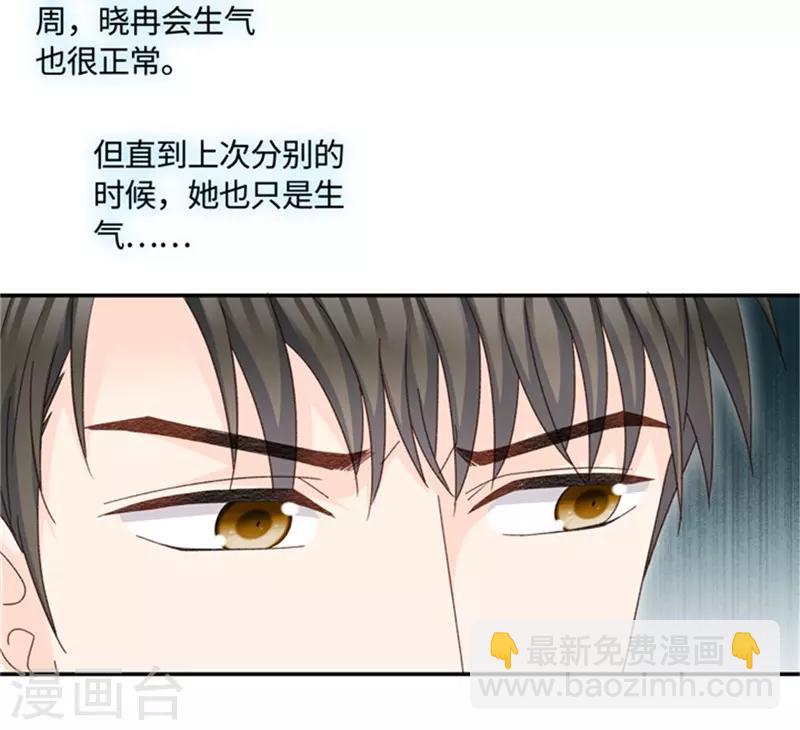 第92话 阴谋乍现9-第92话