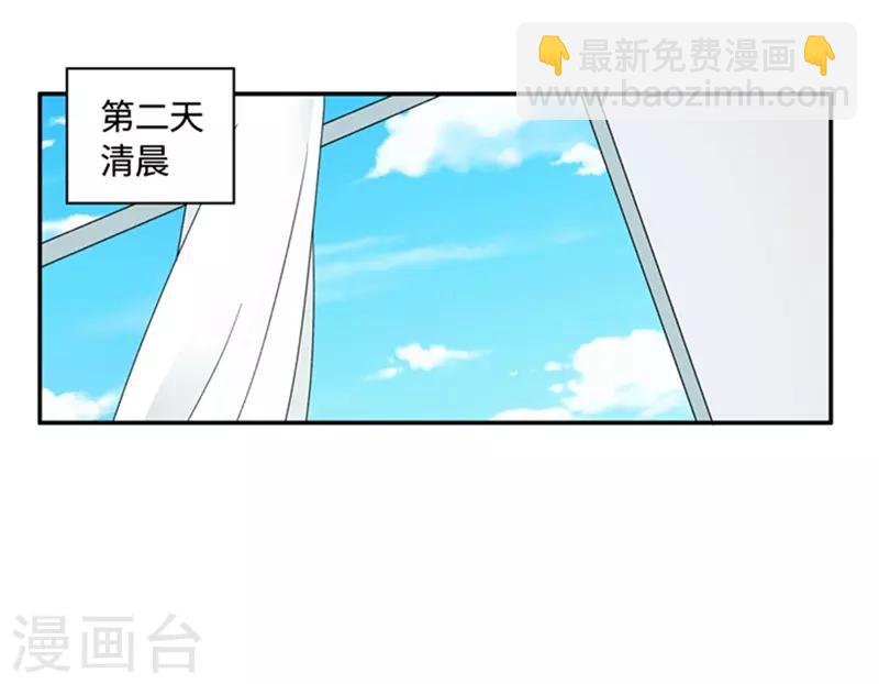 第94话 阴谋乍现11-第94话