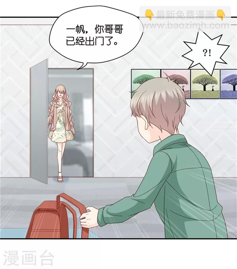 第94话 阴谋乍现11-第94话