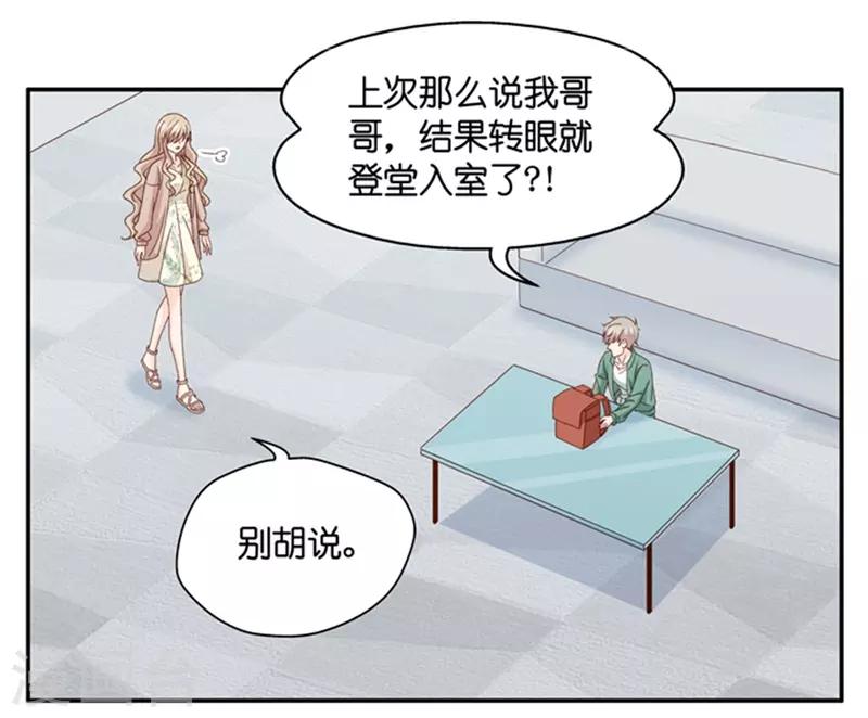 第94话 阴谋乍现11-第94话