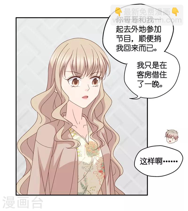 第94话 阴谋乍现11-第94话