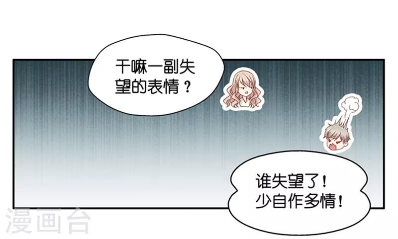 曇華影夢 - 第94話 陰謀乍現11 - 1