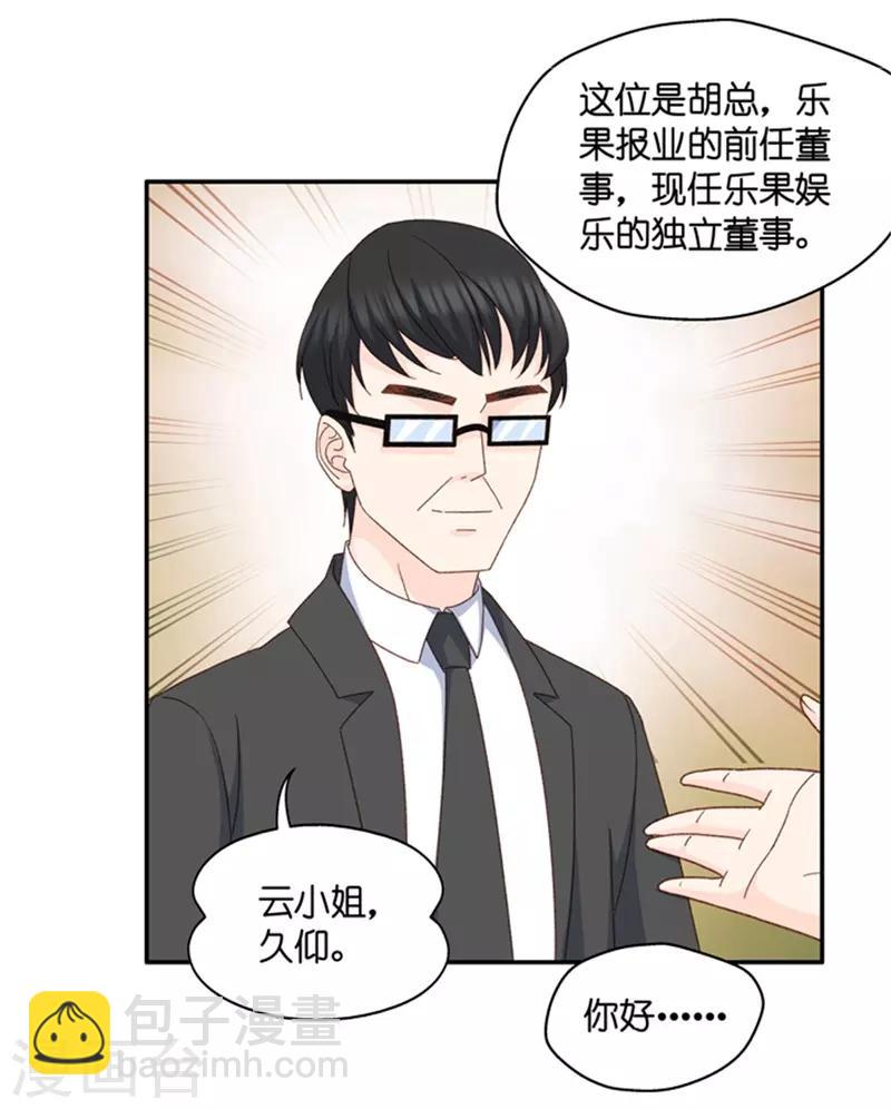 第94话 阴谋乍现11-第94话