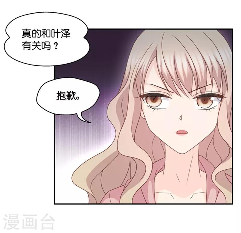 第94话 阴谋乍现11-第94话