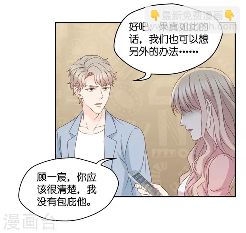 第94话 阴谋乍现11-第94话