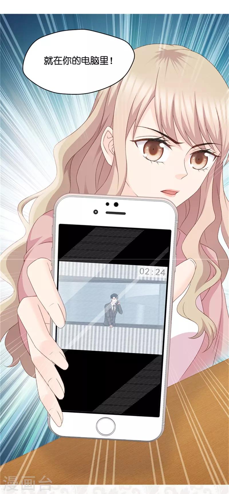 第94话 阴谋乍现11-第94话