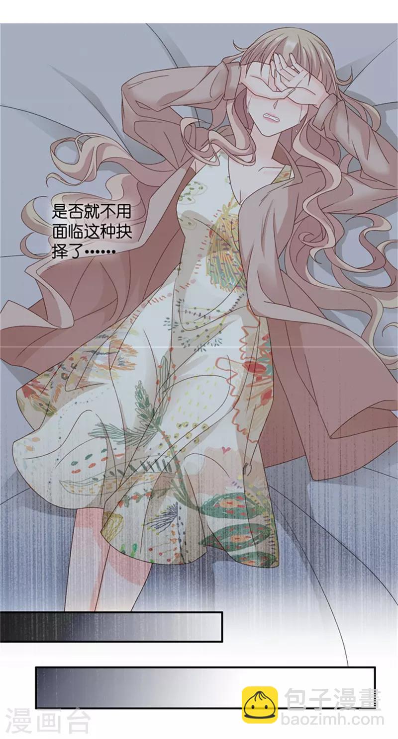 第94话 阴谋乍现11-第94话