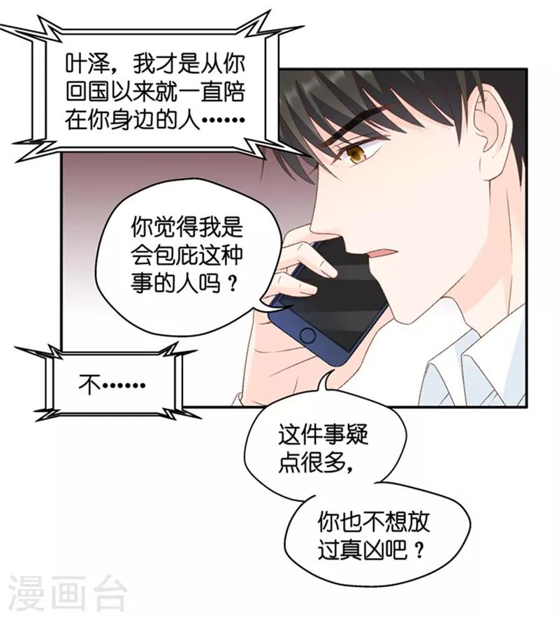 第96话 阴谋乍现13-第96话