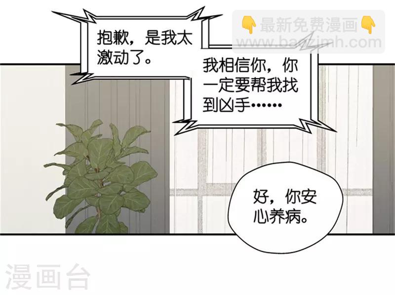 第96话 阴谋乍现13-第96话