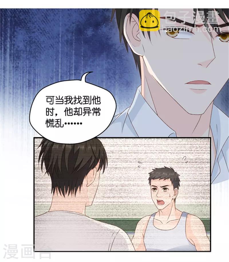 第96话 阴谋乍现13-第96话