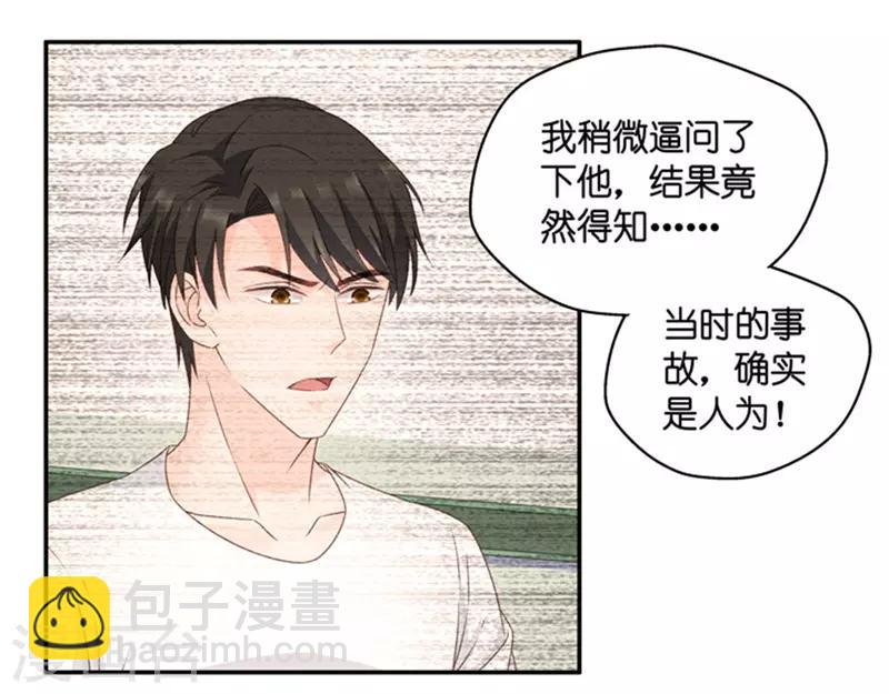 第96话 阴谋乍现13-第96话