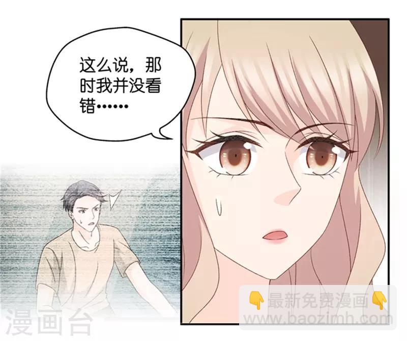 第96话 阴谋乍现13-第96话