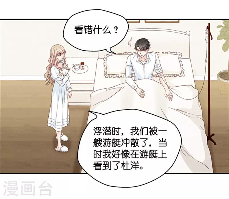 第96话 阴谋乍现13-第96话