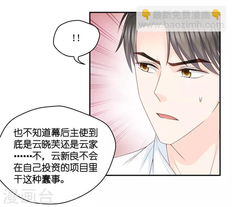 第96话 阴谋乍现13-第96话