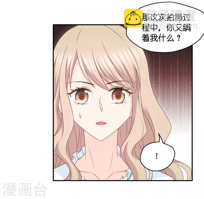 第96话 阴谋乍现13-第96话