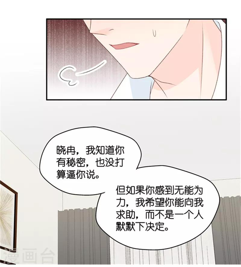 第96话 阴谋乍现13-第96话