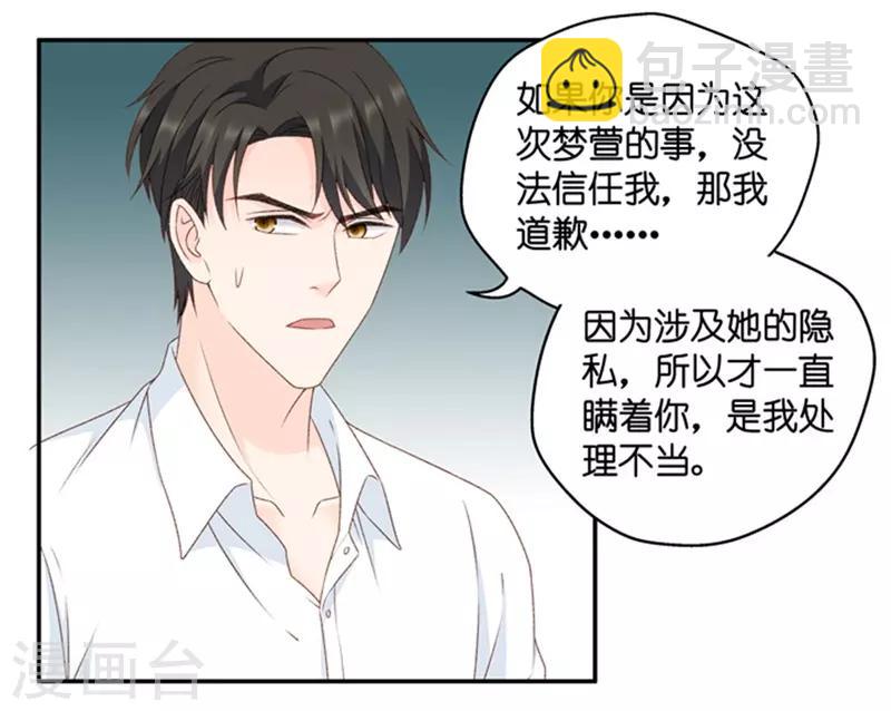 第96话 阴谋乍现13-第96话