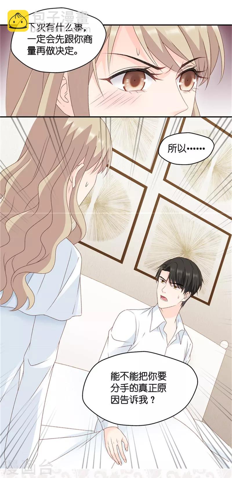 第96话 阴谋乍现13-第96话