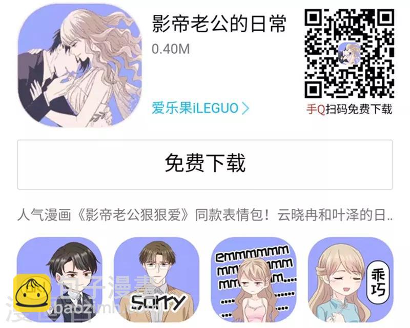 第96话 阴谋乍现13-第96话