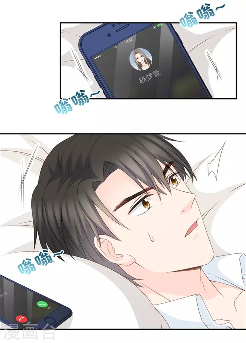 第96话 阴谋乍现13-第96话