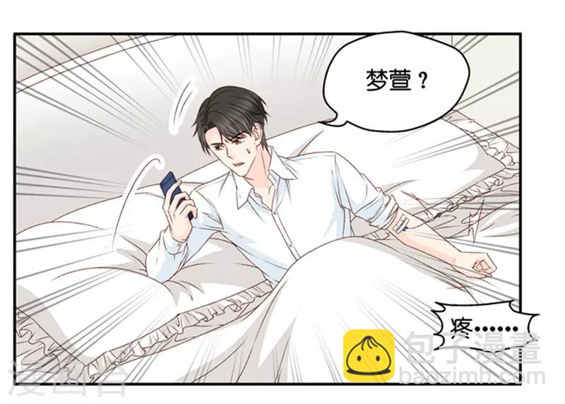 第96话 阴谋乍现13-第96话