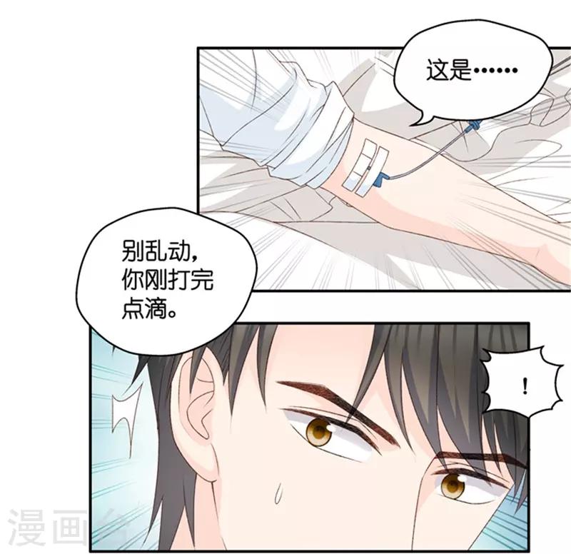 第96话 阴谋乍现13-第96话