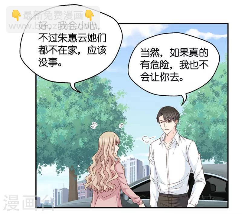 第98话 他的唯一2-第98话