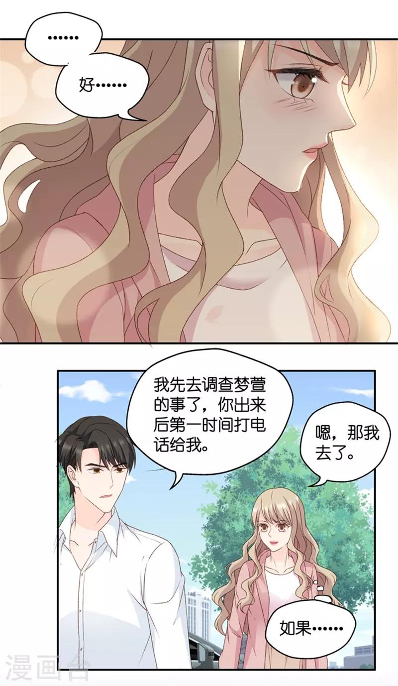 第98话 他的唯一2-第98话