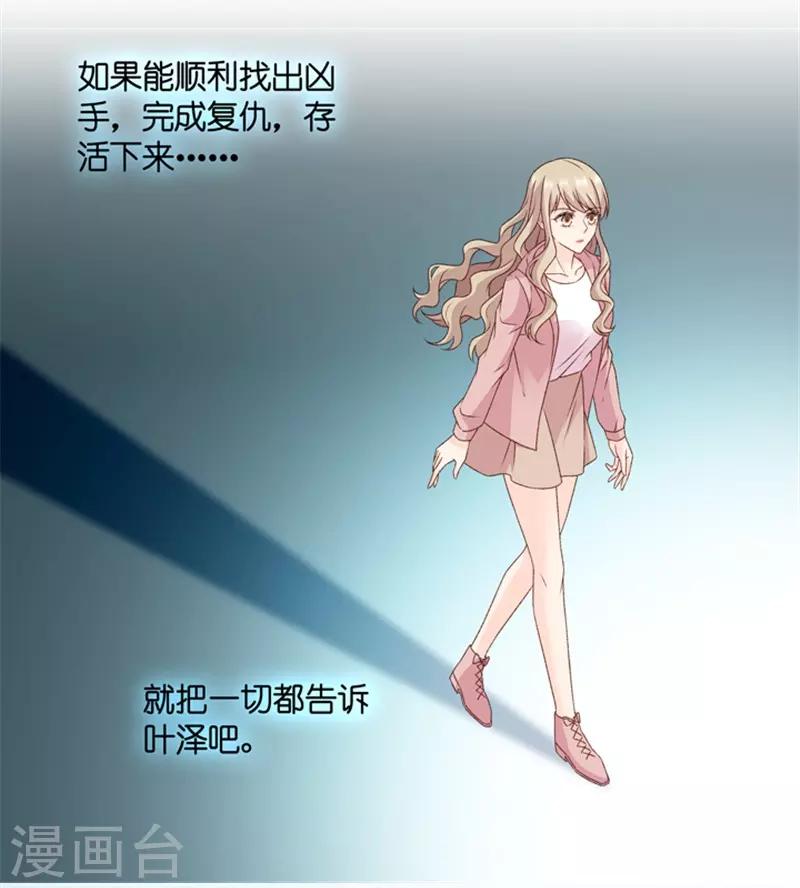 第98话 他的唯一2-第98话