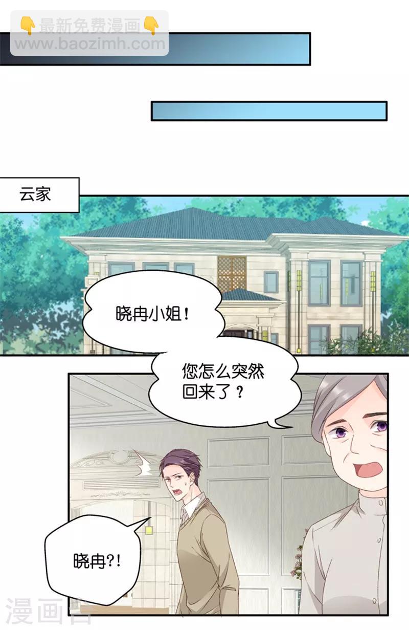 第98话 他的唯一2-第98话