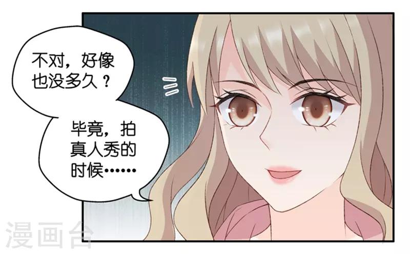 第98话 他的唯一2-第98话