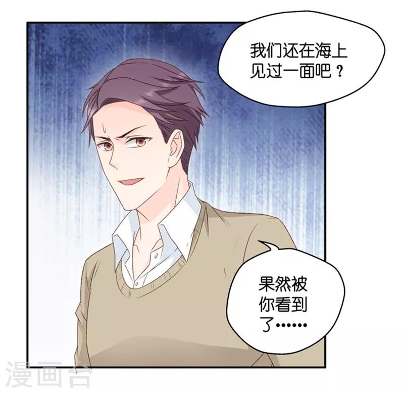 第98话 他的唯一2-第98话