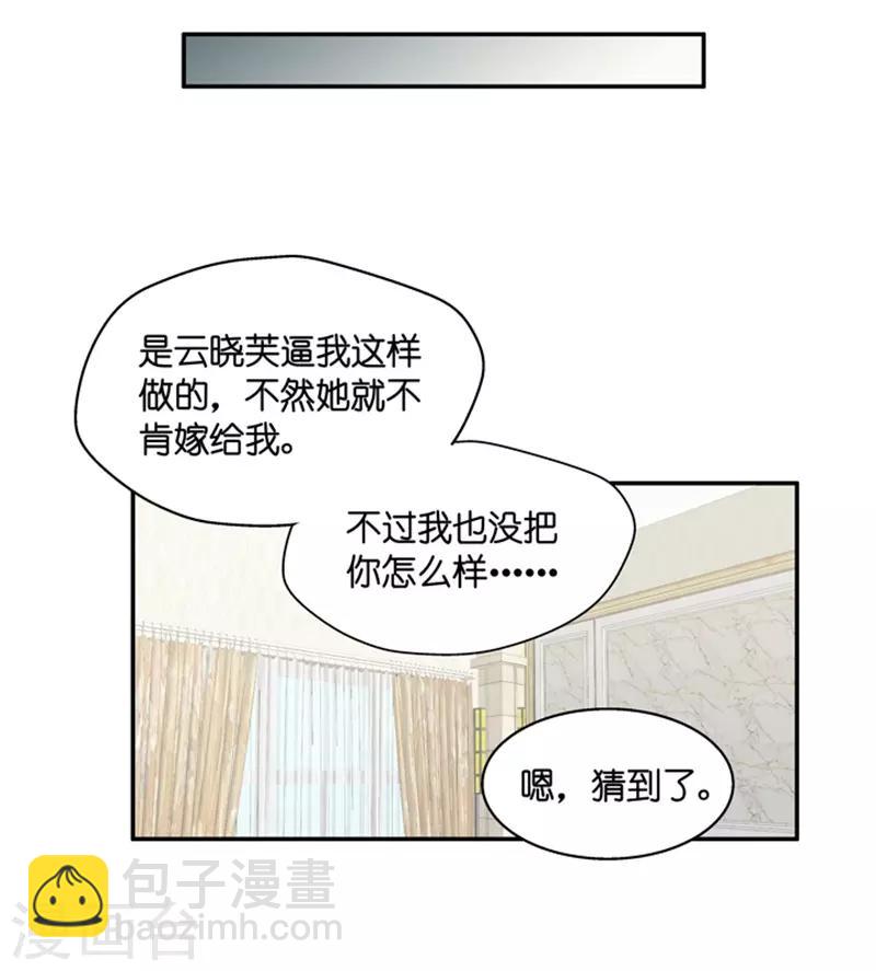 第98话 他的唯一2-第98话