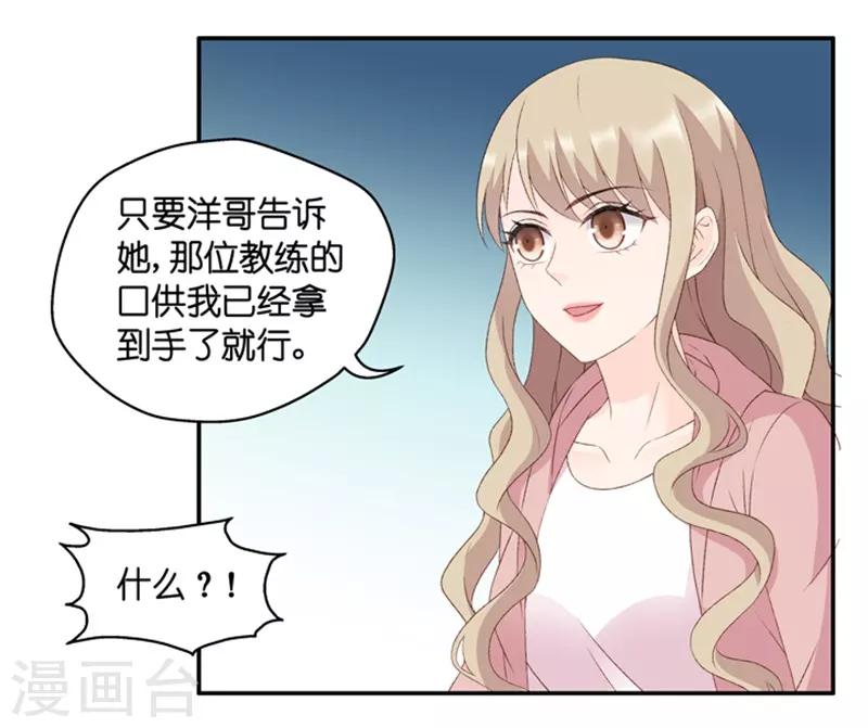 第98话 他的唯一2-第98话