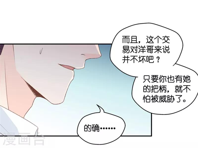 第98话 他的唯一2-第98话