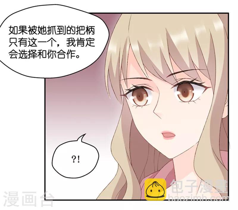 第98话 他的唯一2-第98话