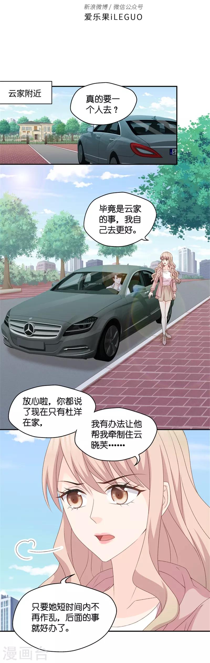 第98话 他的唯一2-第98话