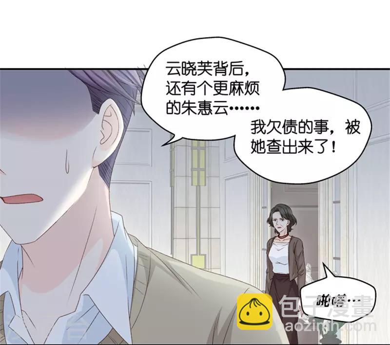 第98话 他的唯一2-第98话