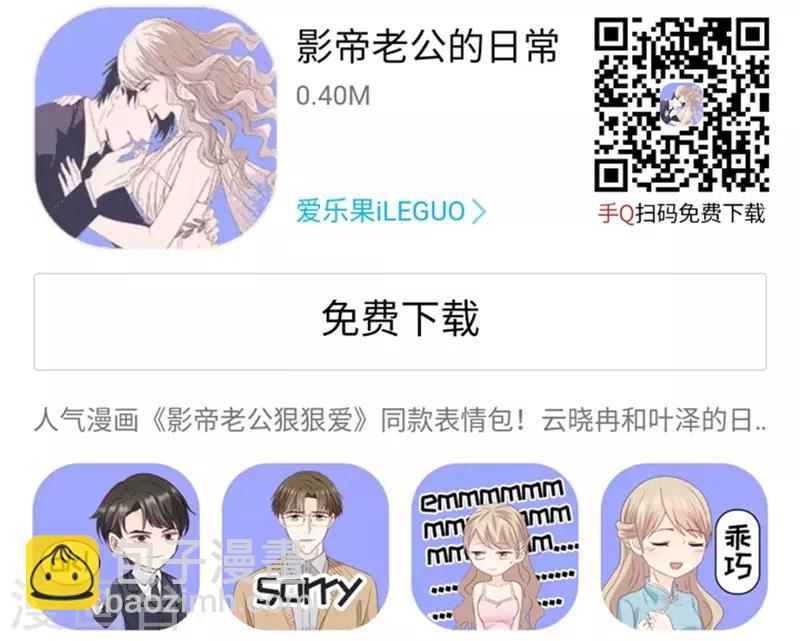 第98话 他的唯一2-第98话